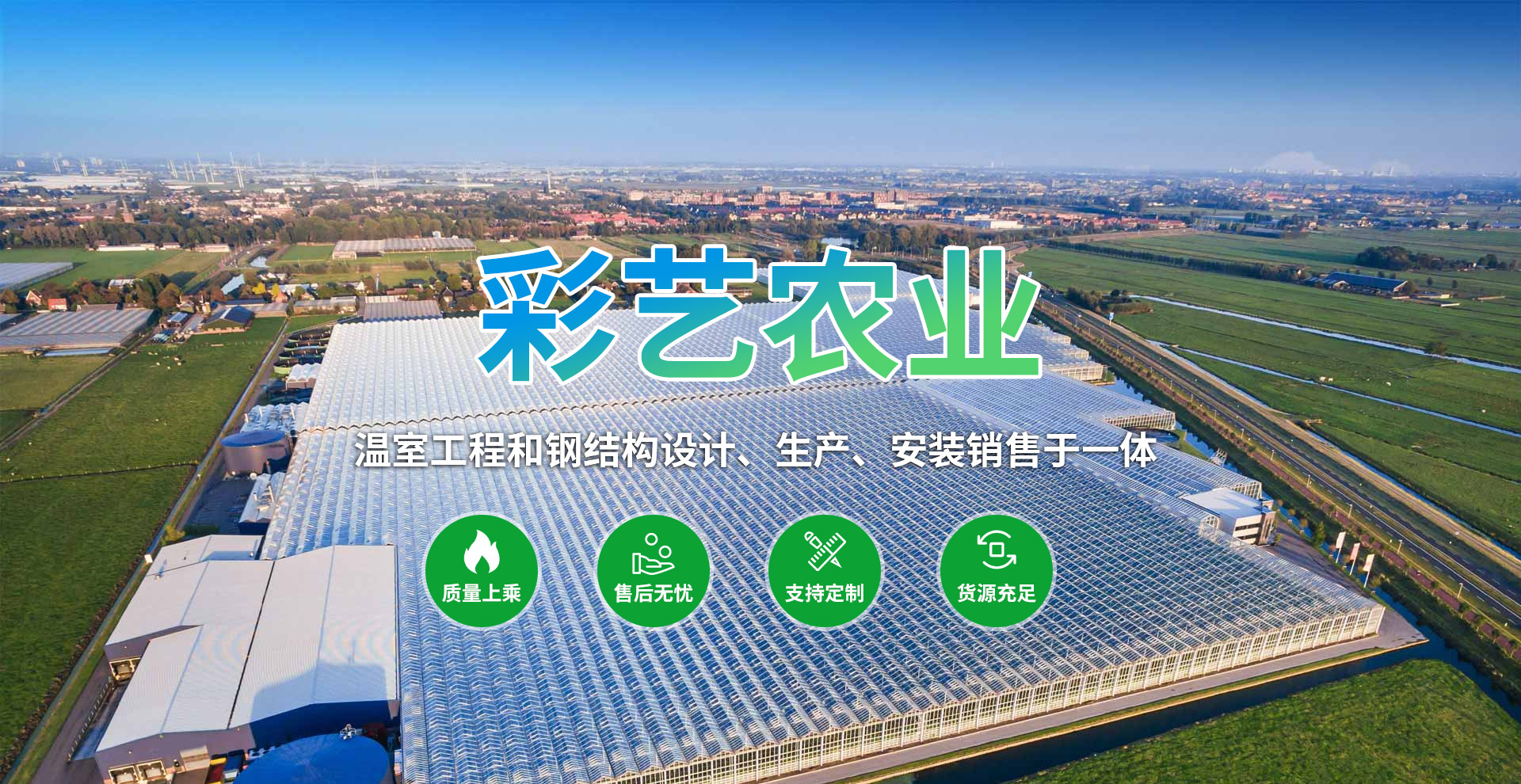 青州市彩藝農(nóng)業(yè)科技有限公司